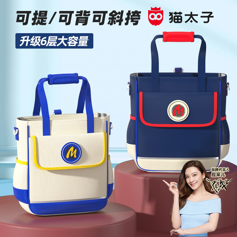 猫太子补习袋小学生手提大容量儿童可双肩书包书袋子补课手拎美术斜挎包初高中生学习专用男女孩轻便文件袋,文具电教/文化用品/商务用品,文件袋/资料袋/试卷收纳袋,淘宝优惠券,粉丝福利购,淘宝优惠卷