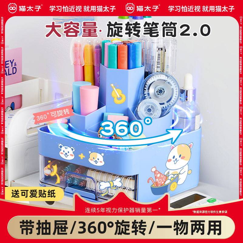 猫太子360度旋转大笔筒大容量儿童女孩多功能可爱男孩小学生收纳盒办公室时尚桌面笔盒女生笔架简约风格创意,文具电教/文化用品/商务用品,笔筒,淘宝优惠券,粉丝福利购,淘宝优惠卷