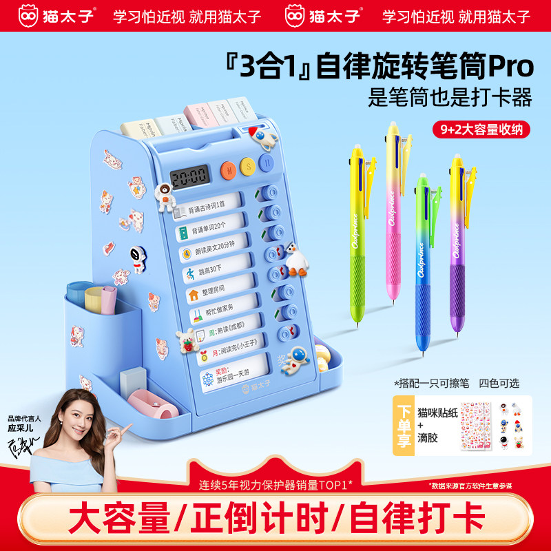 【官方正品】猫太子360°旋转笔筒智能计时自律打卡器收纳盒闹钟,文具电教/文化用品/商务用品,笔筒,淘宝优惠券,粉丝福利购,淘宝优惠卷
