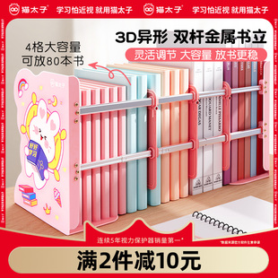 猫太子双杆可伸缩书立架书架简易桌上学生用书夹固定书本折叠收纳高中生ins风桌面书立放书的架子隔板书档板