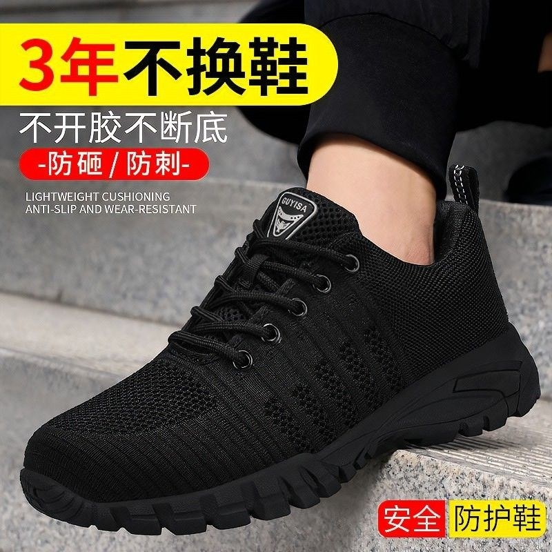 劳保鞋男款透气轻便钢头防砸防刺穿老保软底安全鞋超轻新款防臭