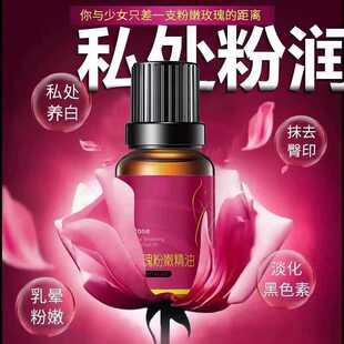 私密按摩精油私处护理精油私处保养精油私密按摩精油私处润养精油