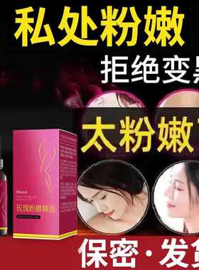 私处保养精油私密按摩精油