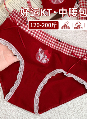 「BM」好运KT*女士本命年大码高级感内裤女2026新款胖MM红色200斤