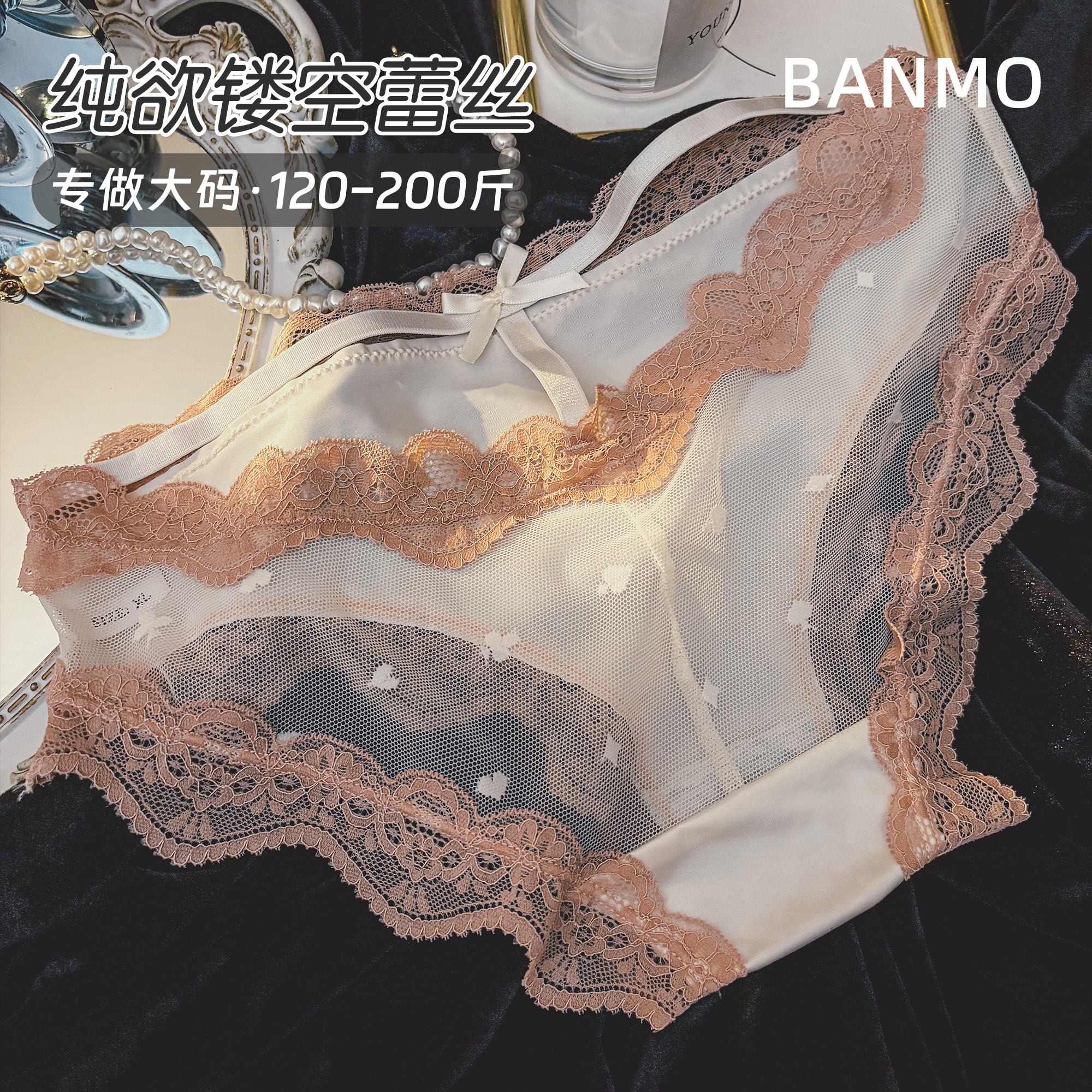 般茉纯欲大码胖MM蕾丝性感勾人女士内裤女2025新款夏季女生三角裤