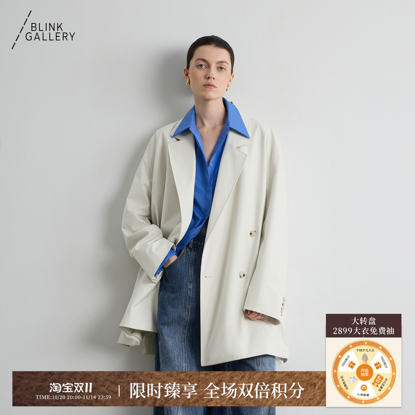 BLINK/ 女装廓形西装式风衣外套白色宽松百搭通勤松弛感休闲简约
