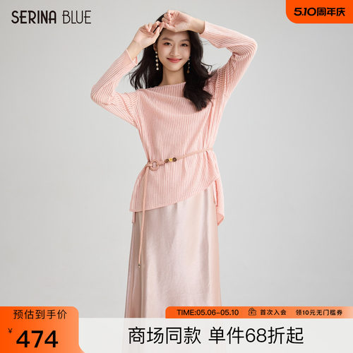 SeRinaBlue商场同款女士套装
