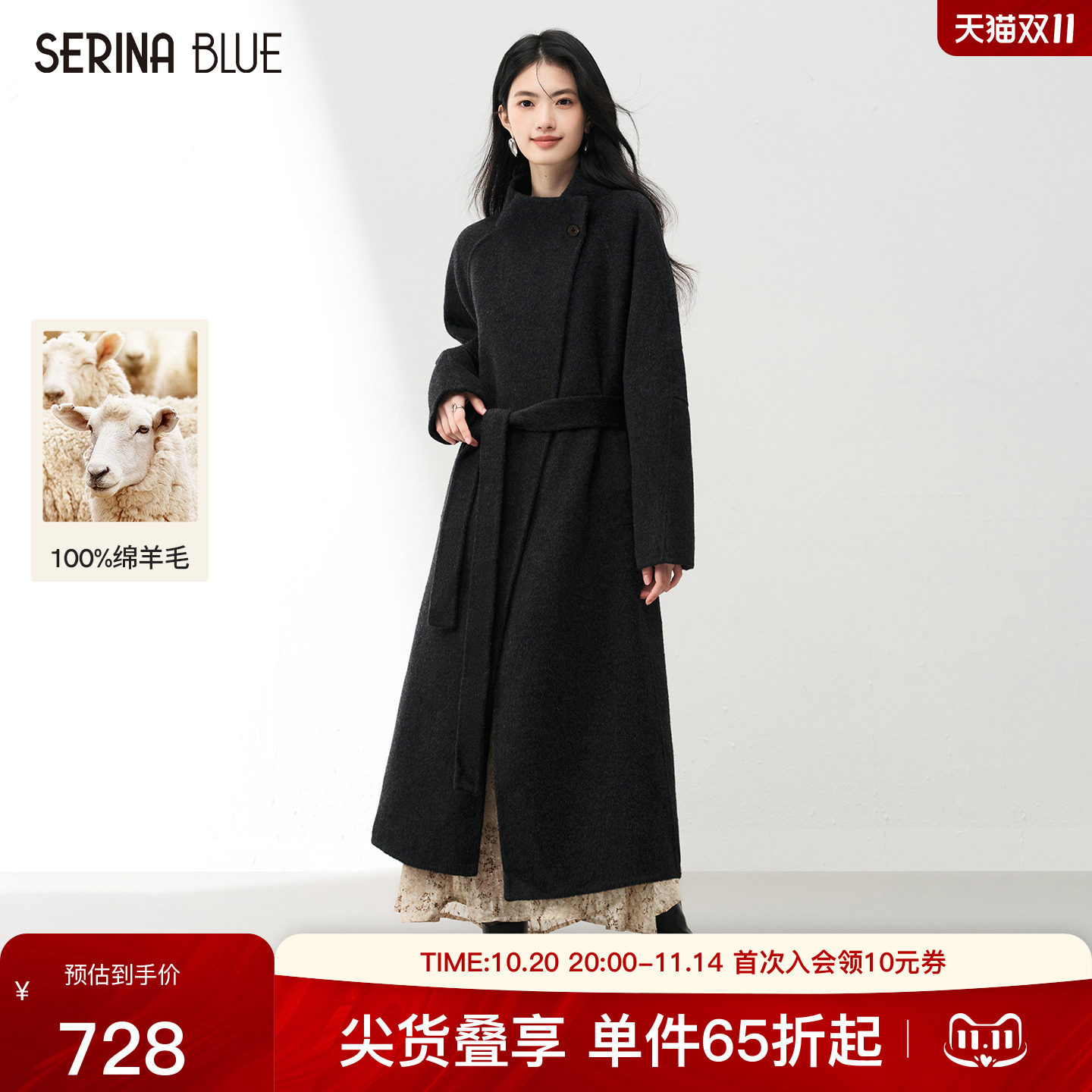 SeRinaBlue2025秋季新款系带收腰立领女士长款羊毛双面呢气质大衣
