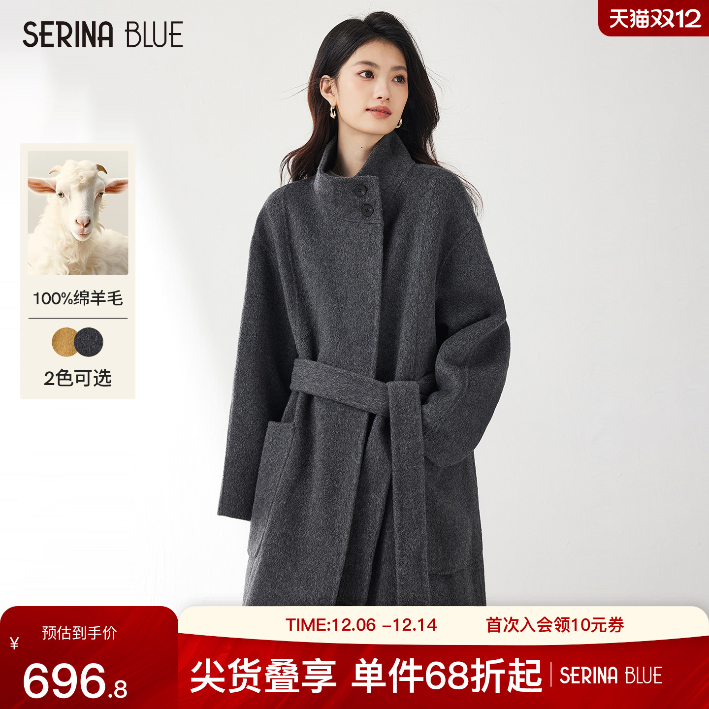 SeRinaBlue100%纯羊毛女士双面呢