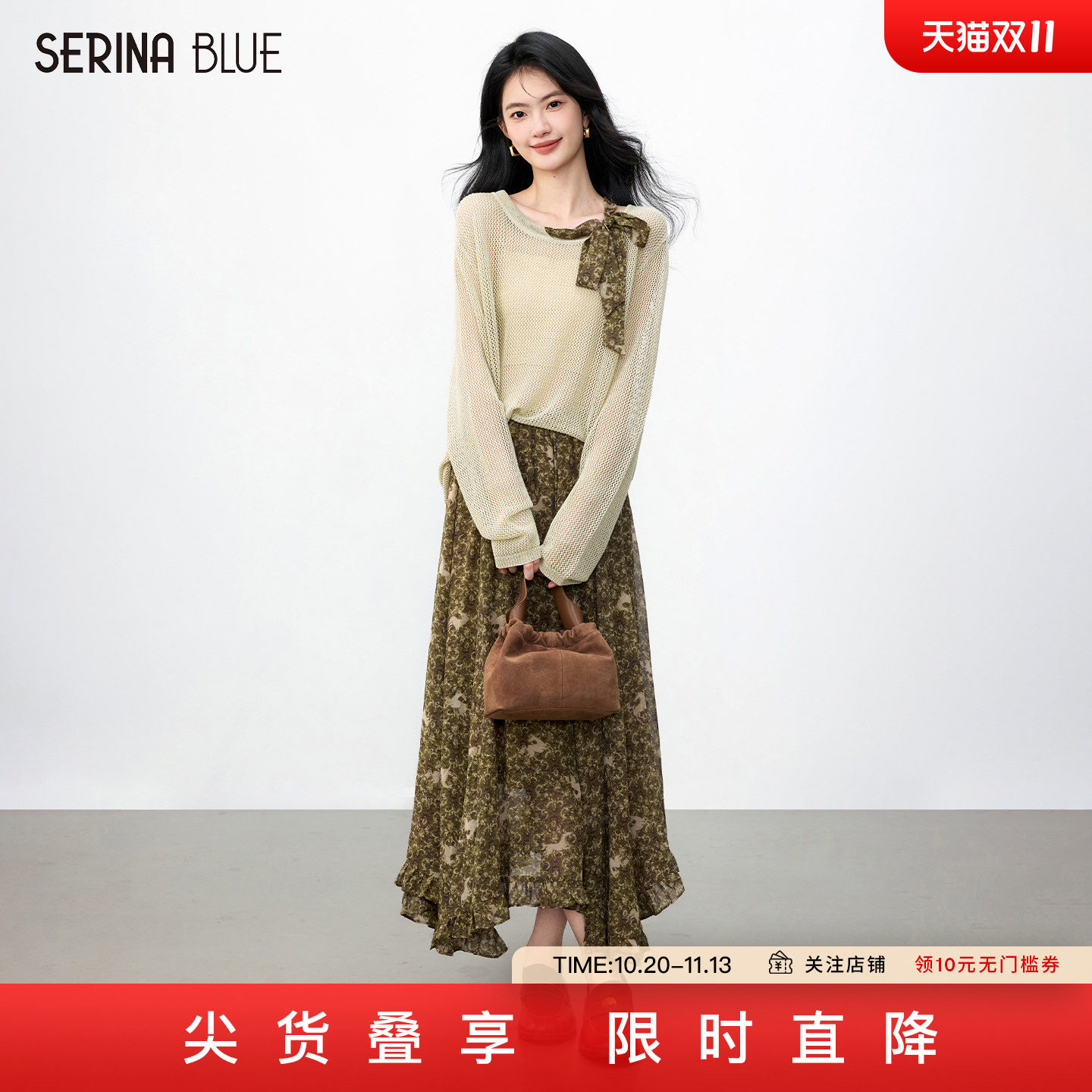 SeRinaBlue2026秋季新款休闲套装裙女士针织罩衫碎花半身裙两件套