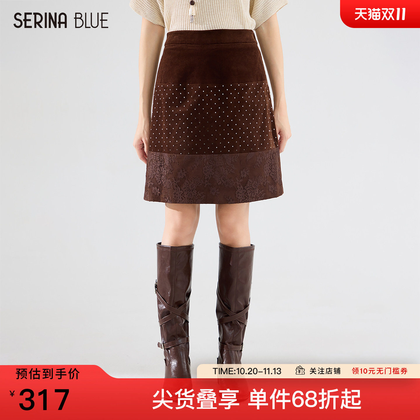 SeRinaBlue商场同款2026秋季新款拼接烫点蕾丝半身裙女士高腰中裙