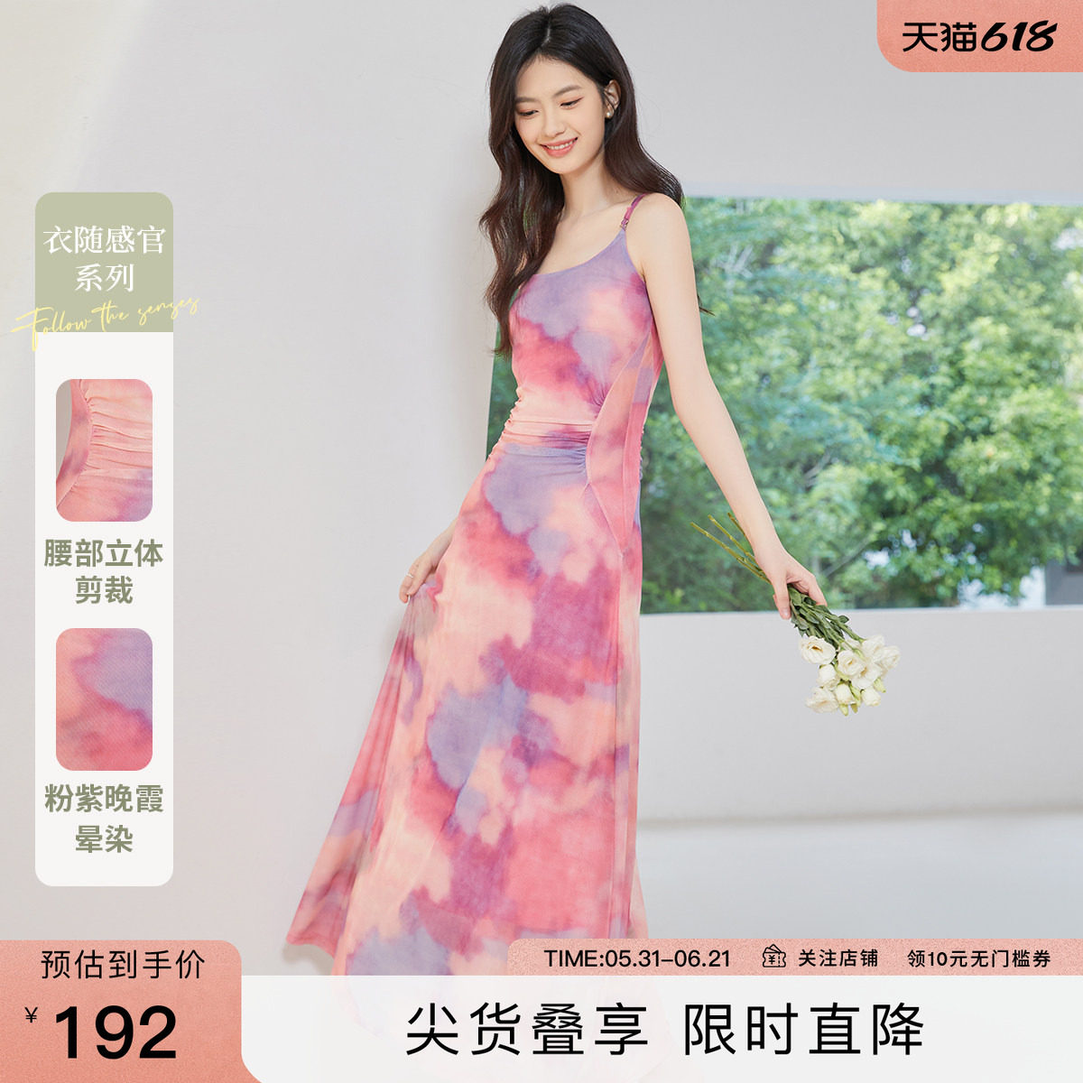 SeRinaBlue沙芮娜2026夏季度假风裙子中长款冰丝印花无袖连衣裙女