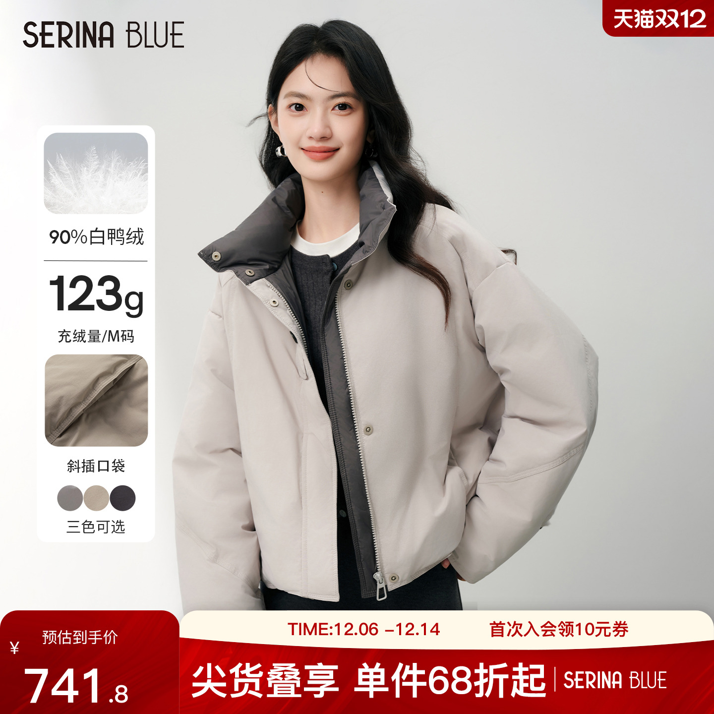 SeRinaBlue女士羽绒服短款保暖