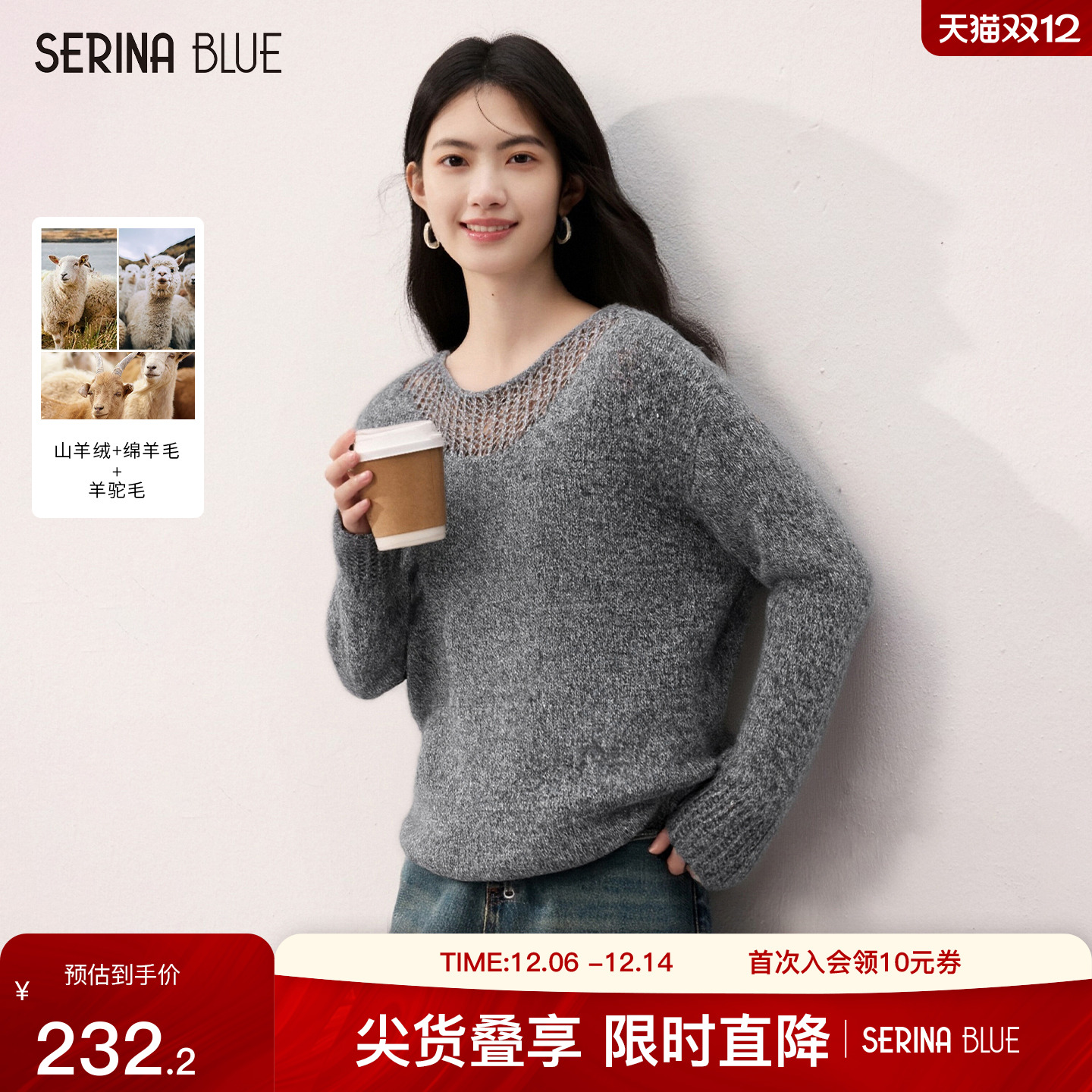 SeRinaBlue灰色女士羊毛衫