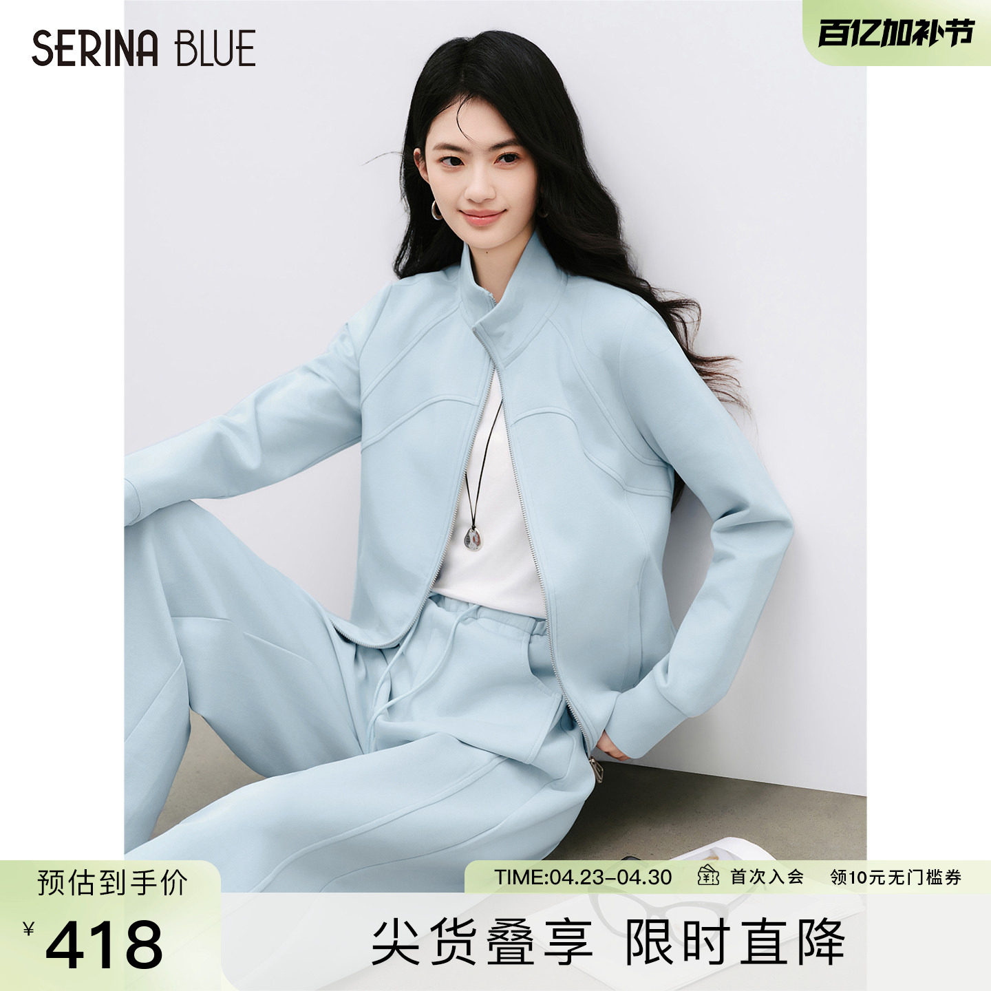 SeRinaBlue2026年春季新款立领拉链卫衣休闲套装女时尚运动两件套