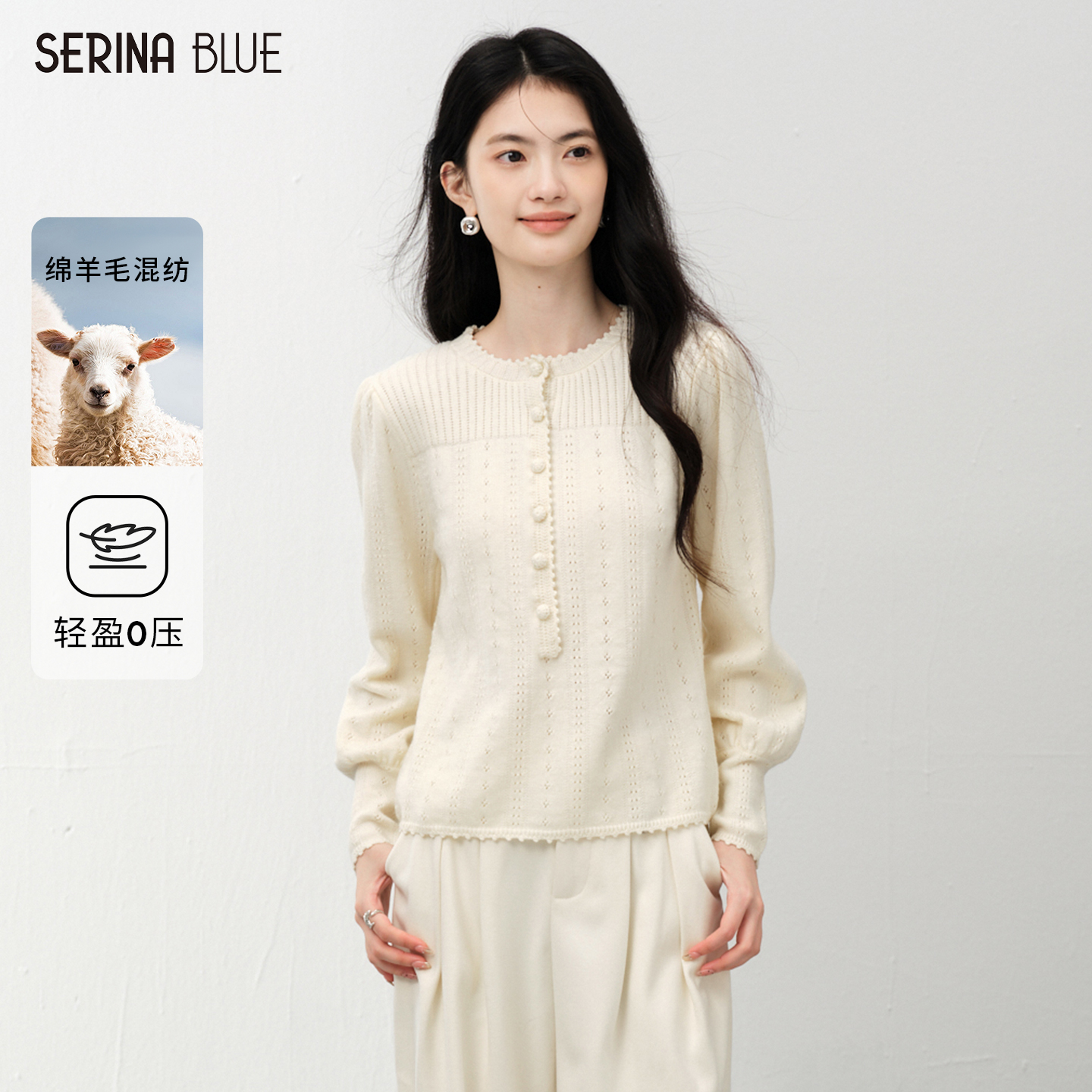 SeRina Blue2025秋季新款白色气质高级感镂空女士薄款针织衫上衣