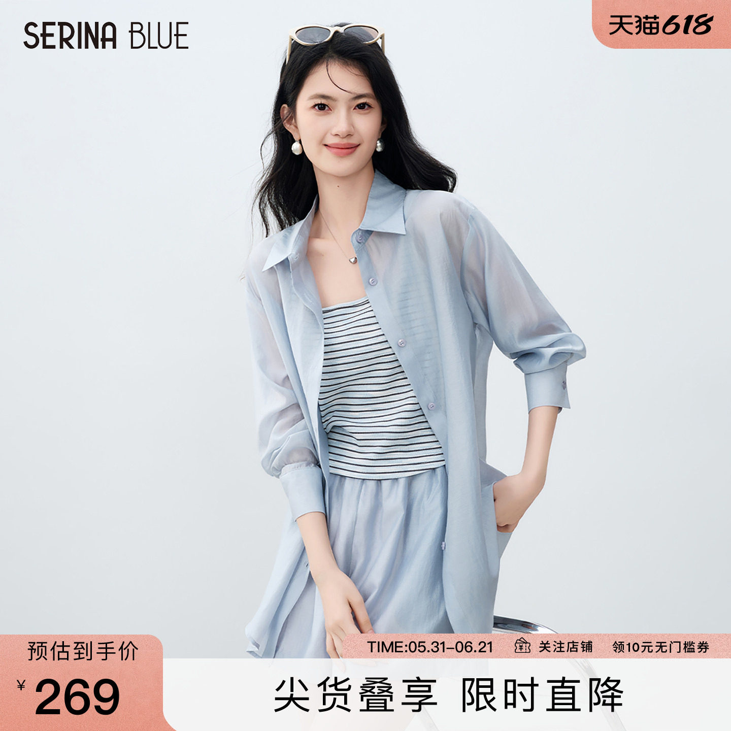SeRinaBlue2026新款夏季法式轻薄天丝衬衫背心短裤三件套女士套装