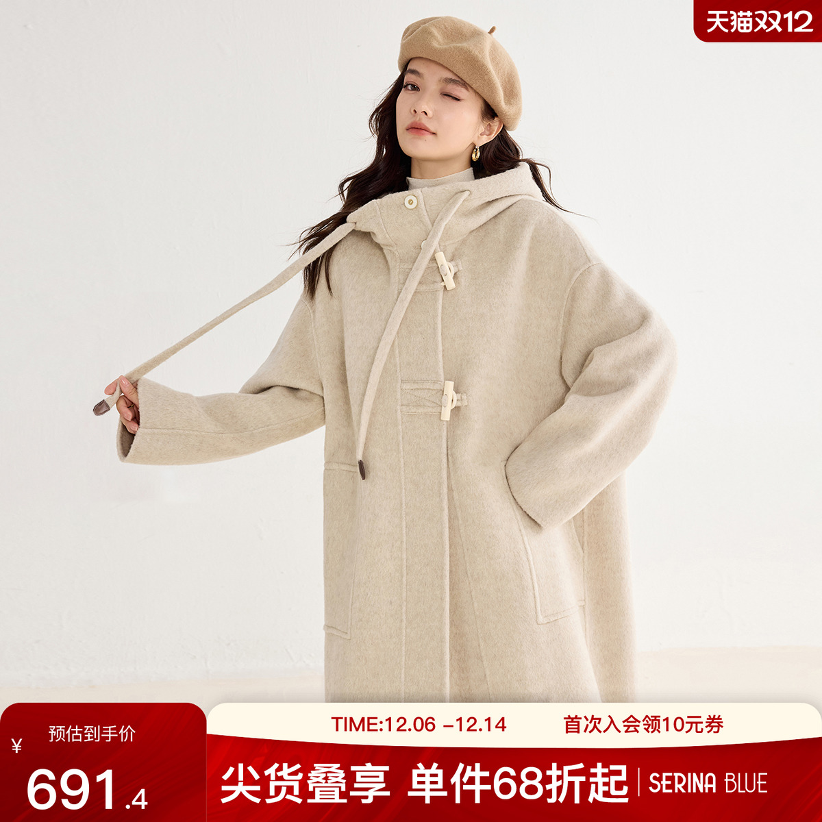 SeRinaBlue沙芮娜2025秋冬新款宽松学院风中长款连帽双面呢外套女