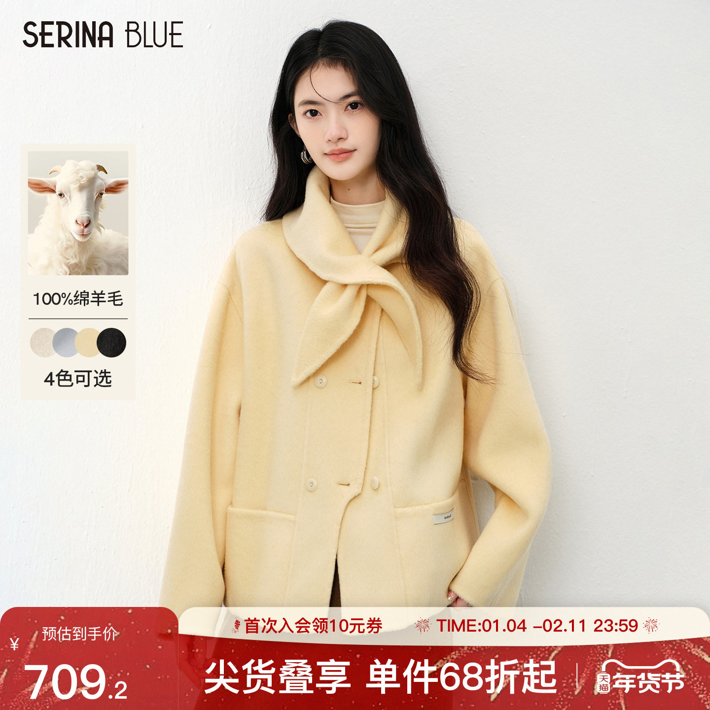 SeRinaBlue羊毛双面呢气质大衣2025冬季新款100%纯羊毛女士短外套,女装/女士精品,毛呢外套,淘宝优惠券,粉丝福利购,淘宝优惠卷