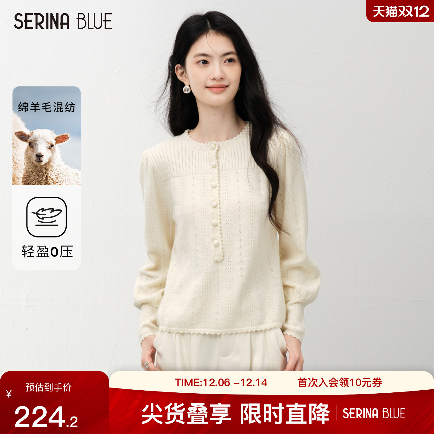 SeRinaBlue镂空女士薄款针织衫