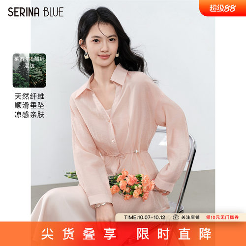 SeRinaBlue夏季女士休闲套装