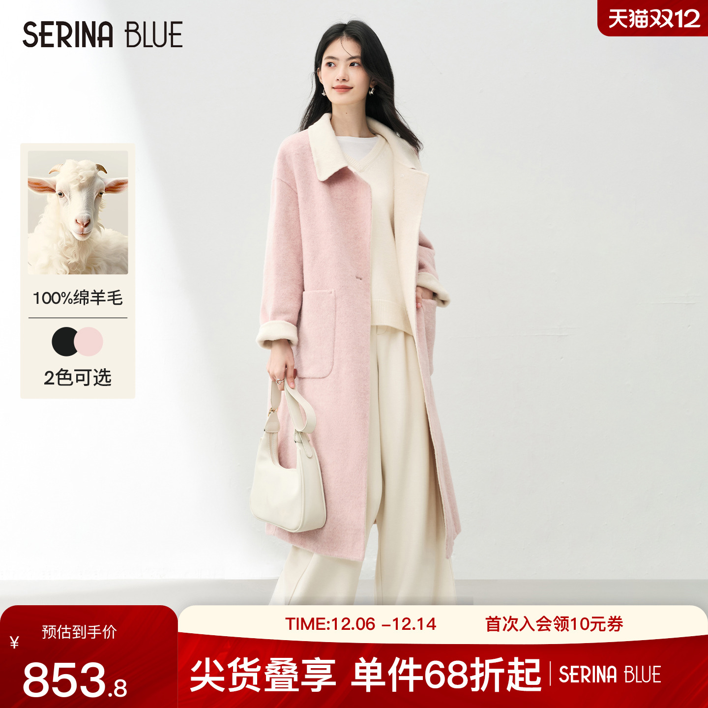 SeRinaBlue新款polo领羊毛大衣