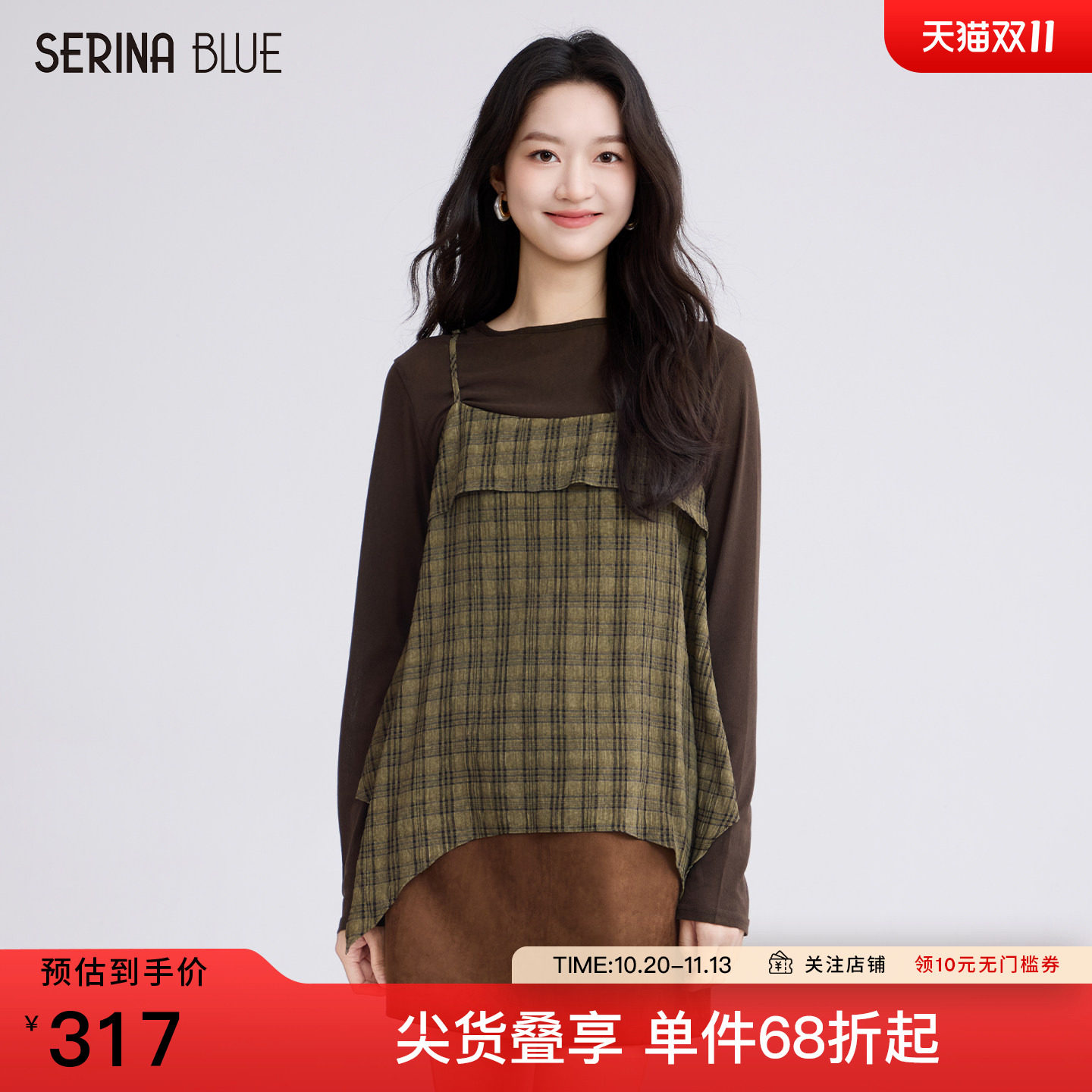 SeRina Blue2026秋季新款格纹吊带叠穿长袖T恤两件套女士休闲套装