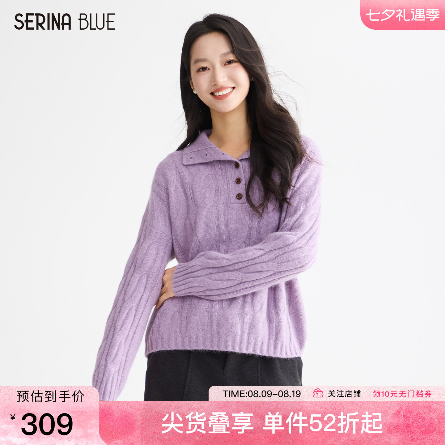 SeRinaBlue商场同款2026春季新款显瘦海军领麻花毛衣女百搭羊毛衫