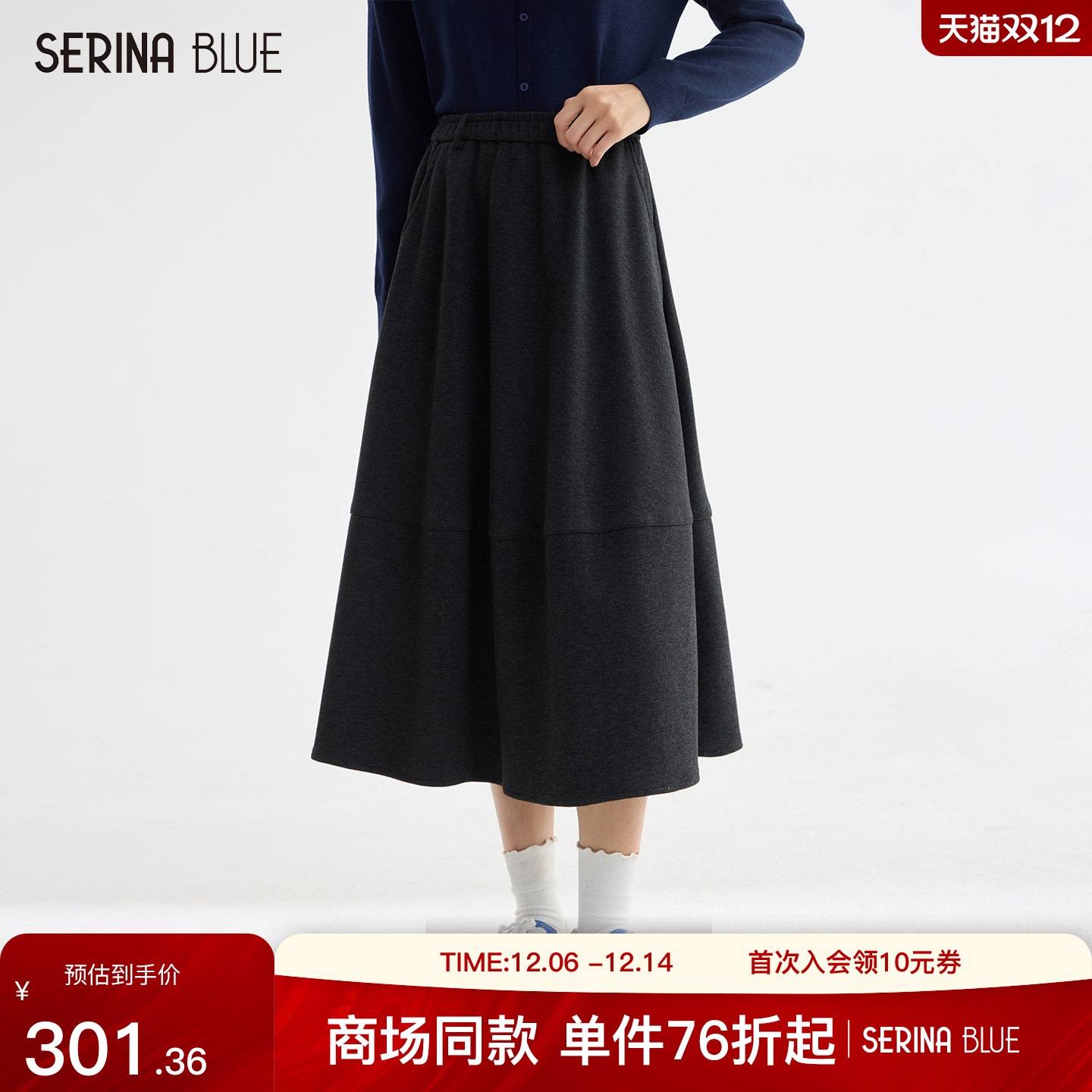 SeRinaBlue女士高腰显瘦半身裙