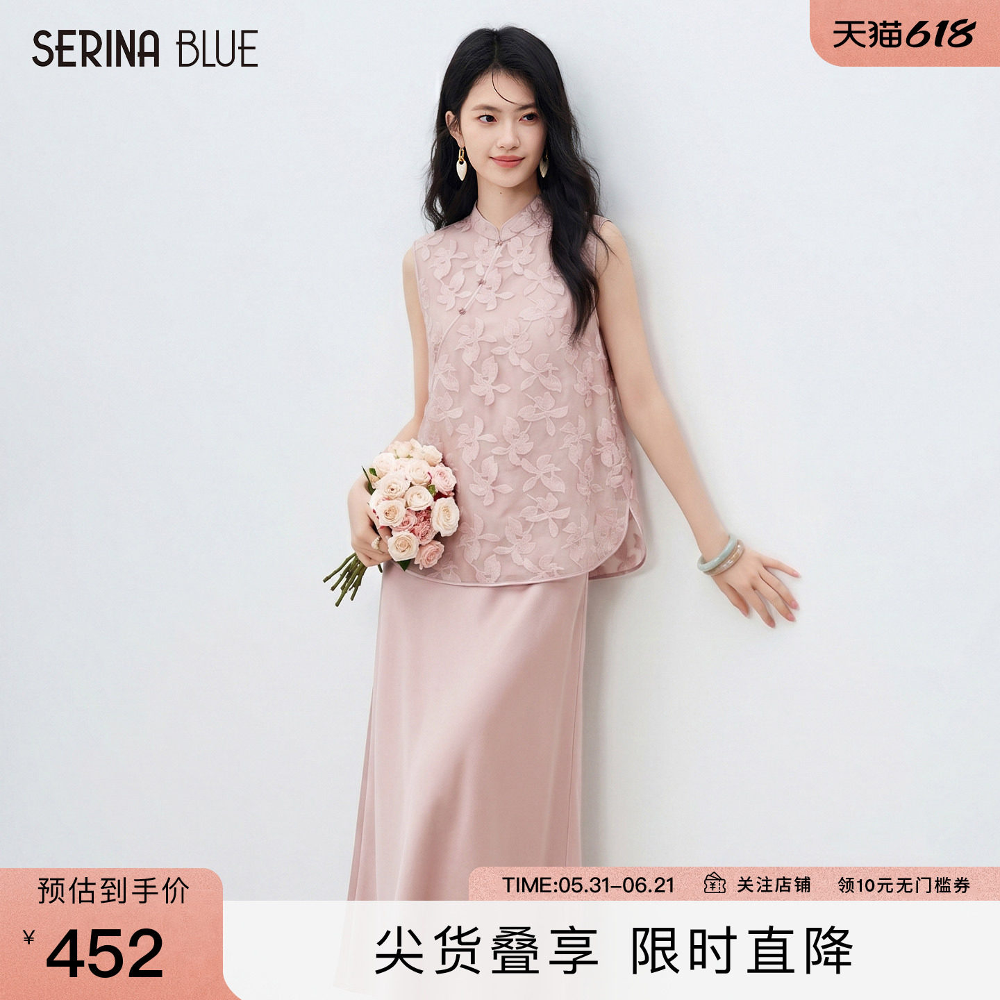 SeRinaBlue2026夏季新款新中式无袖马甲吊带连衣裙女士套装两件套