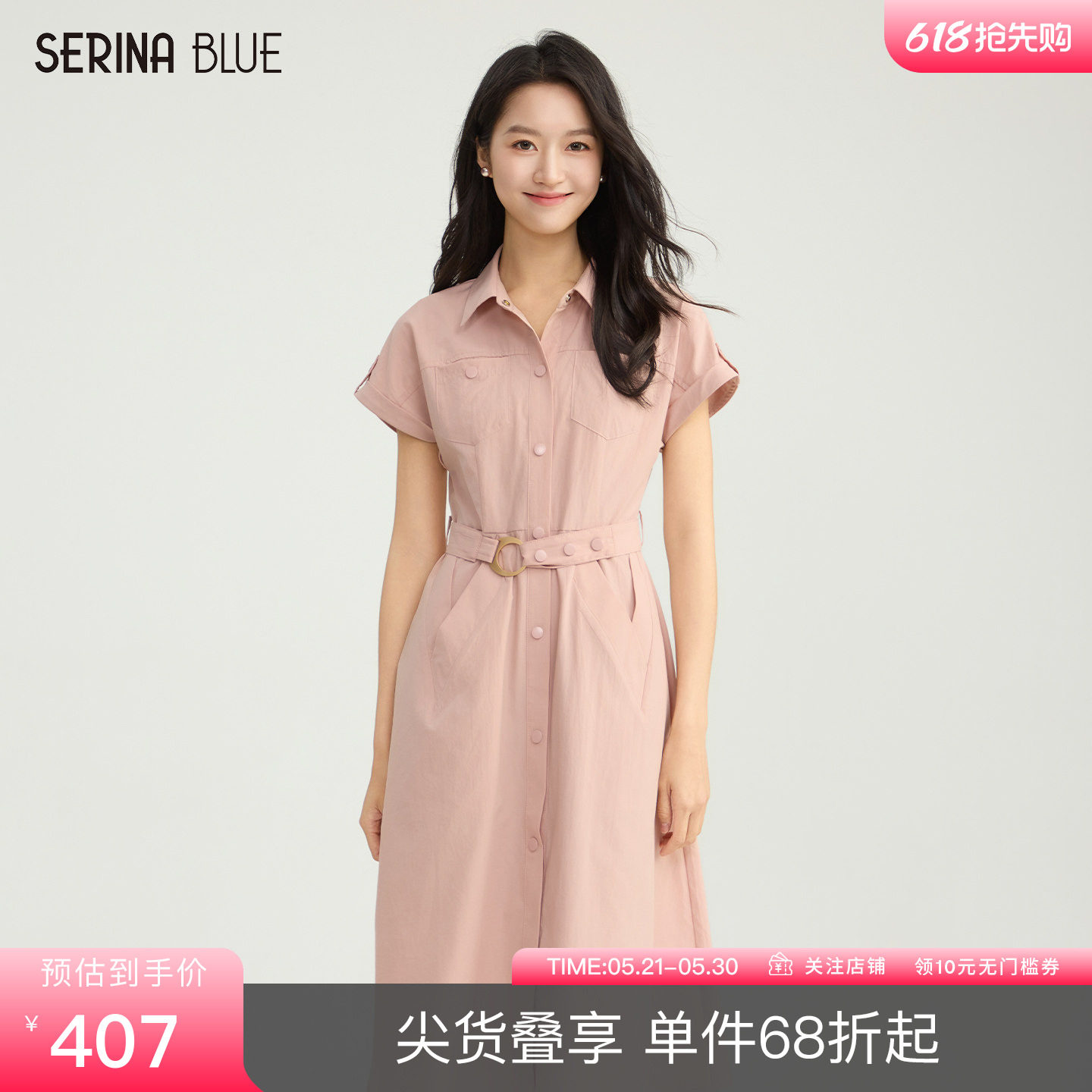SeRinaBlue商场同款2026夏季新法式通勤收腰连衣裙显瘦中长款裙子