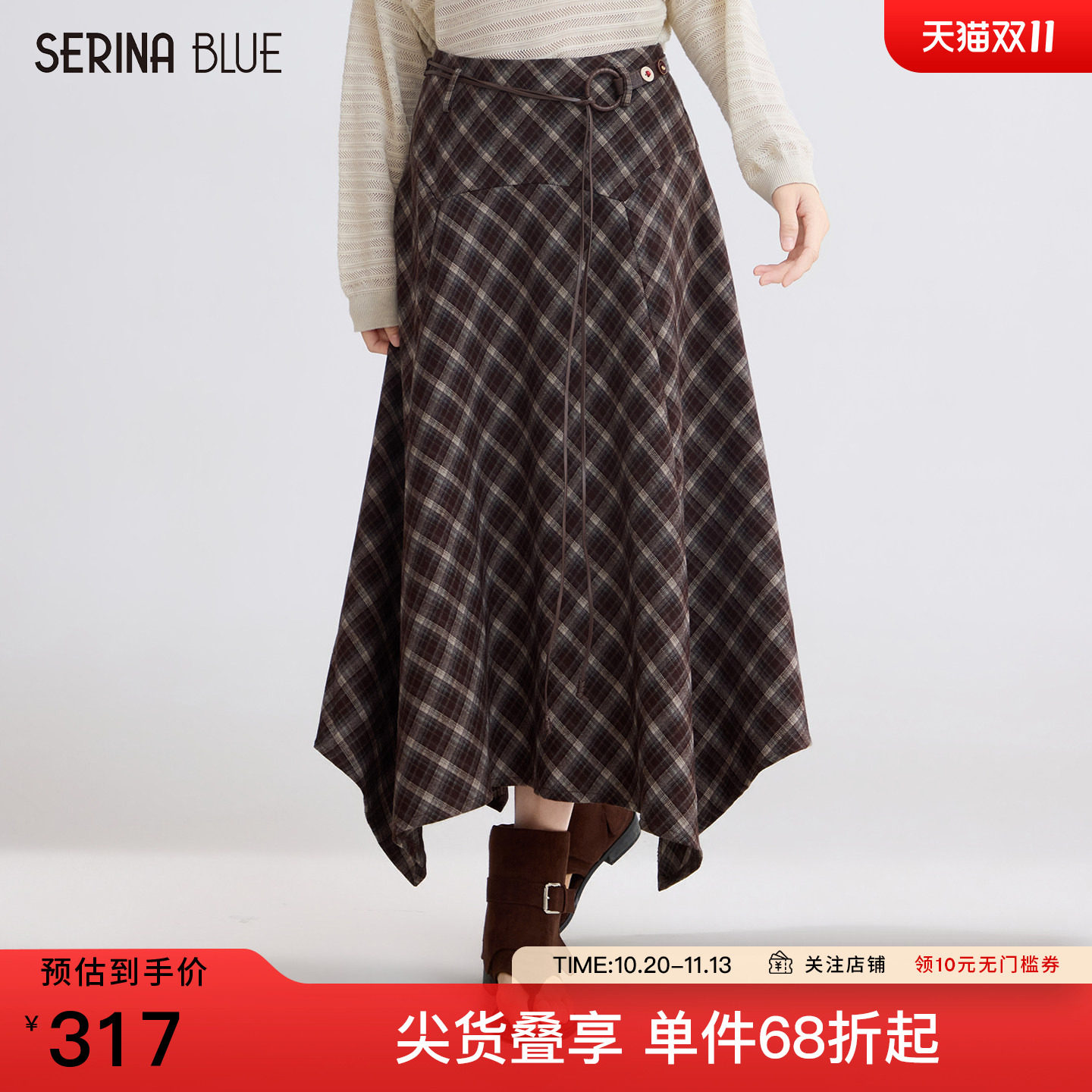 SeRina Blue商场同款2026新款格纹不规则下摆A字半身裙女长裙秋季
