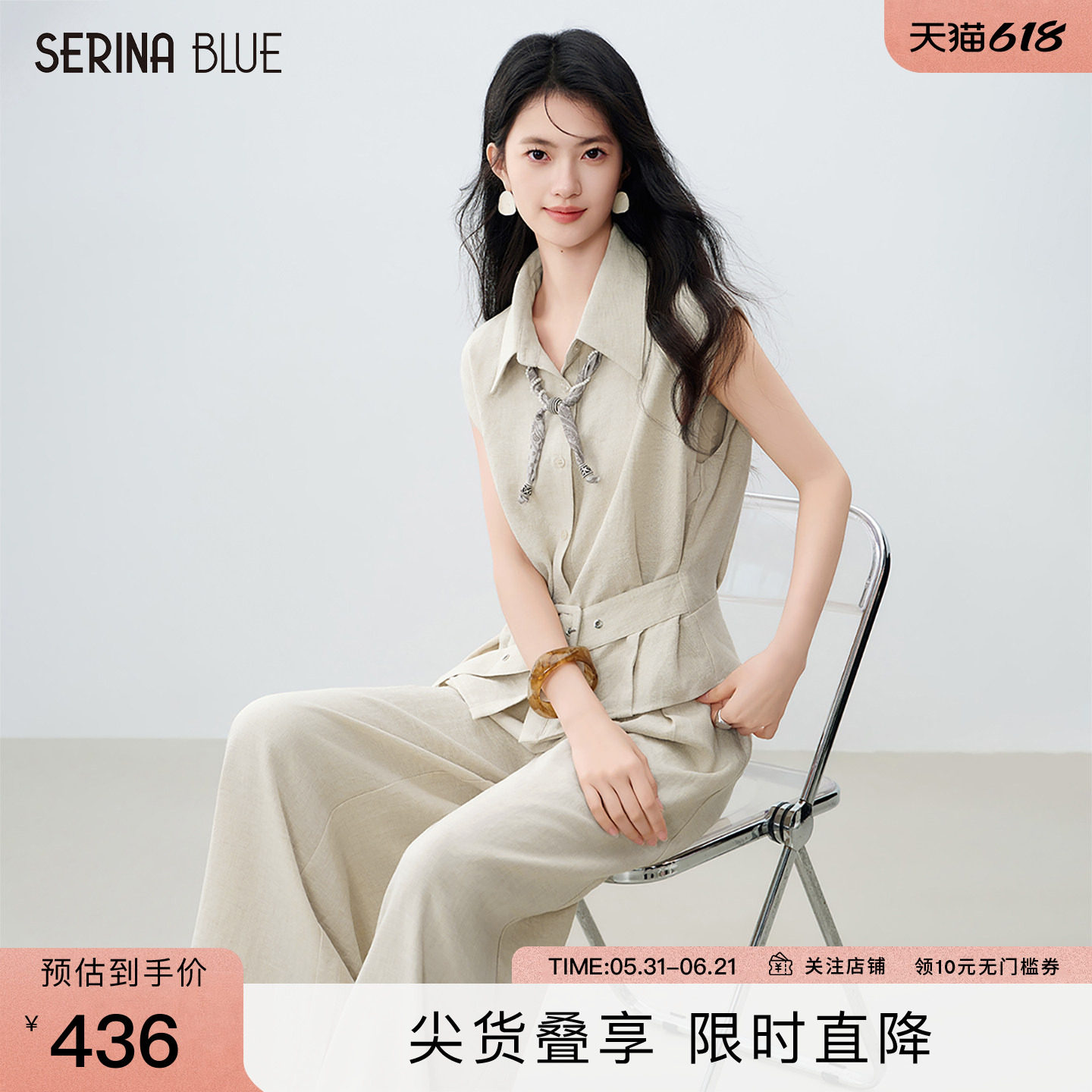 SeRinaBlue2026新款薄款冰丝无袖衬衫长裤两件套休闲风套装女夏季