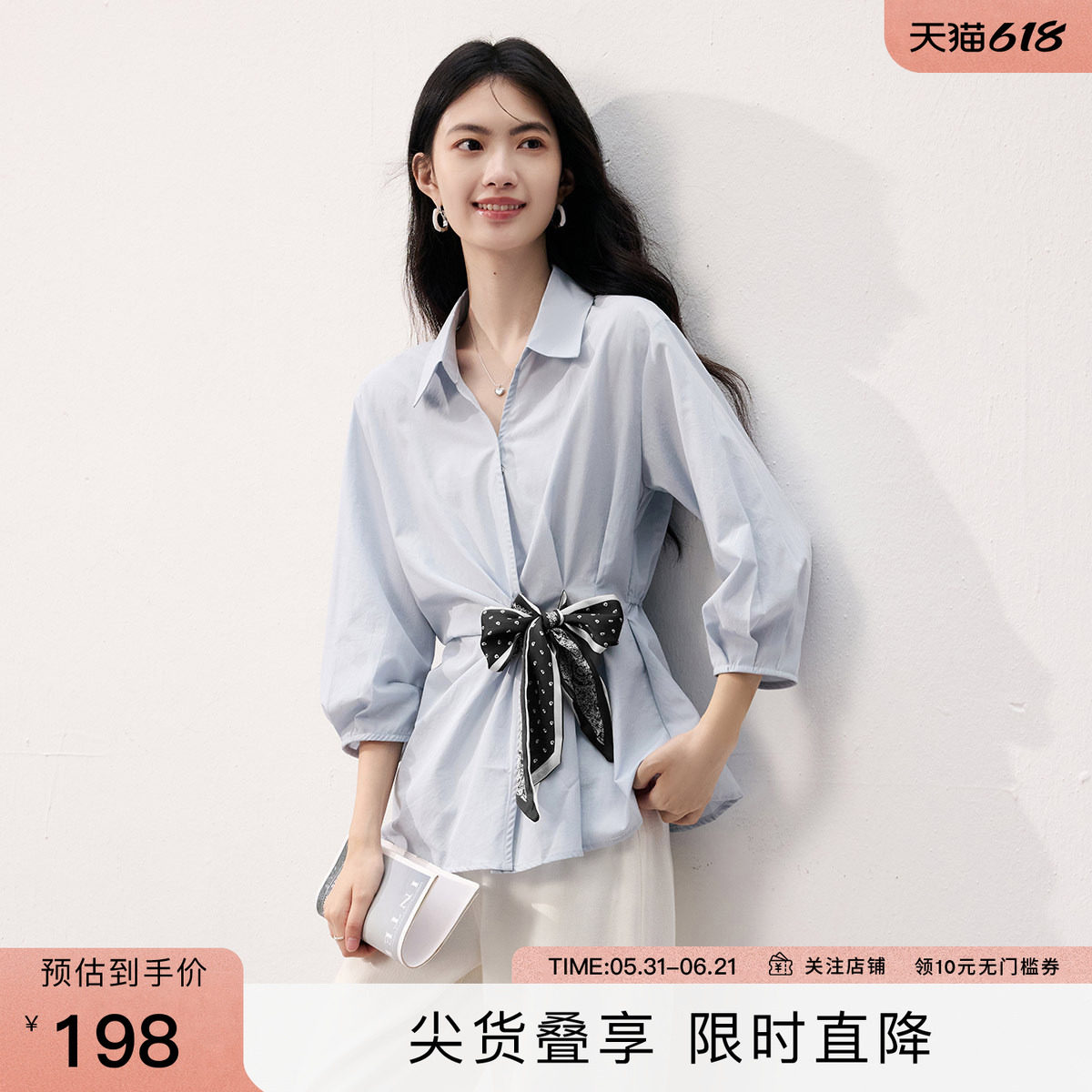 SeRinaBlue轻奢减龄女士衬衫