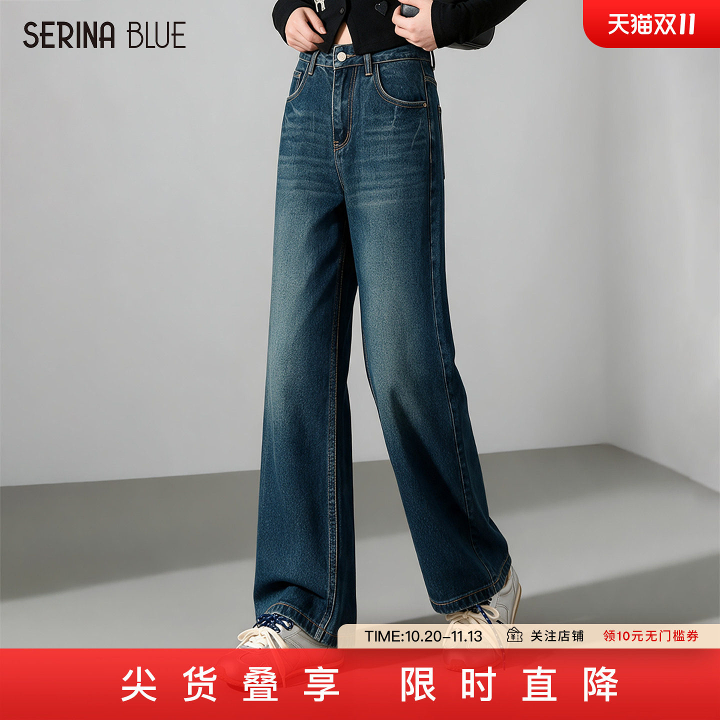 SeRinaBlue商场同款2026秋季新款高腰水洗做旧女士微喇牛仔裤长裤