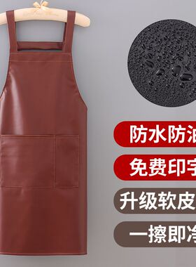 皮围裙防水防油软皮免洗PU食堂厨房餐厅摆摊工作服女定制logo印字