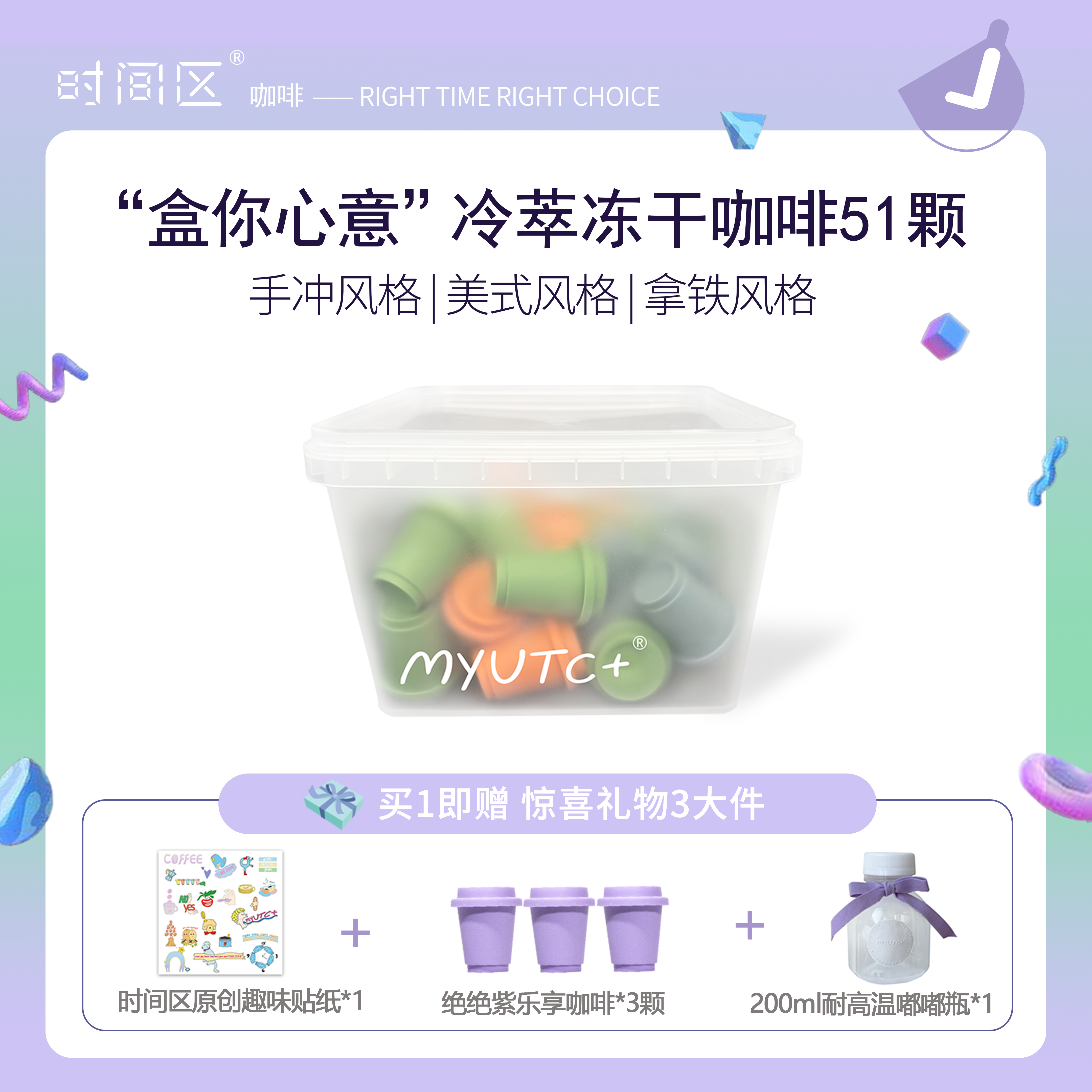 时间区冷萃冻干高低因拿铁桂花茉莉美式速溶无蔗糖黑咖啡51颗礼盒