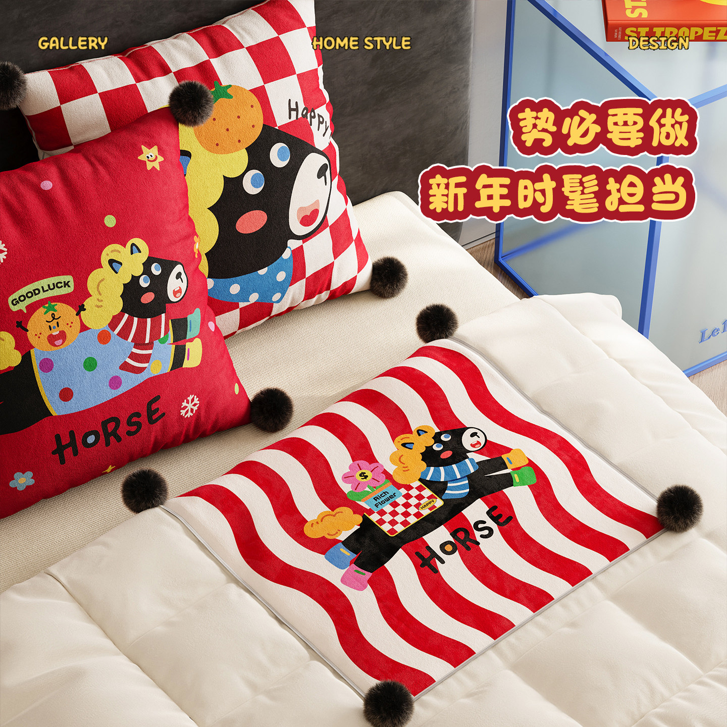 小马卷卷新年红色卡通马年礼物抱枕被车上靠垫车载午休毯子二合一,居家布艺,抱枕被,淘宝优惠券,粉丝福利购,淘宝优惠卷