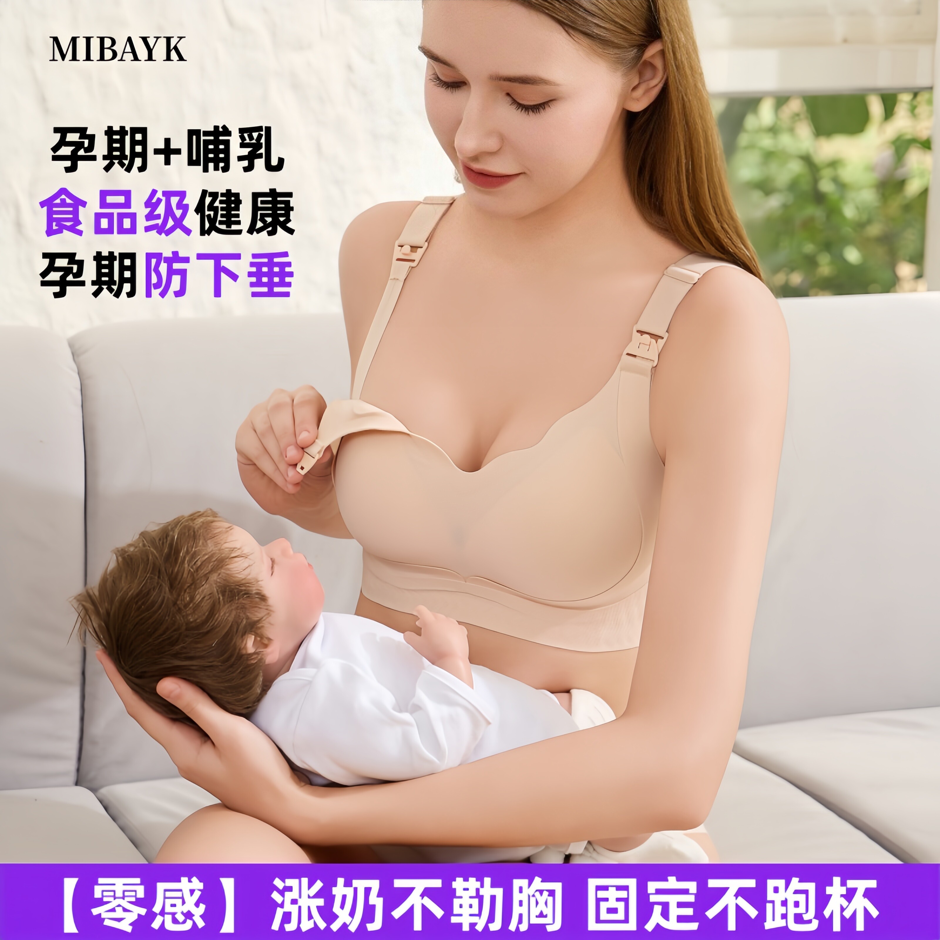 薄款孕妇哺乳内衣怀孕期产后喂奶专用文胸防下垂聚拢有型大码胸罩
