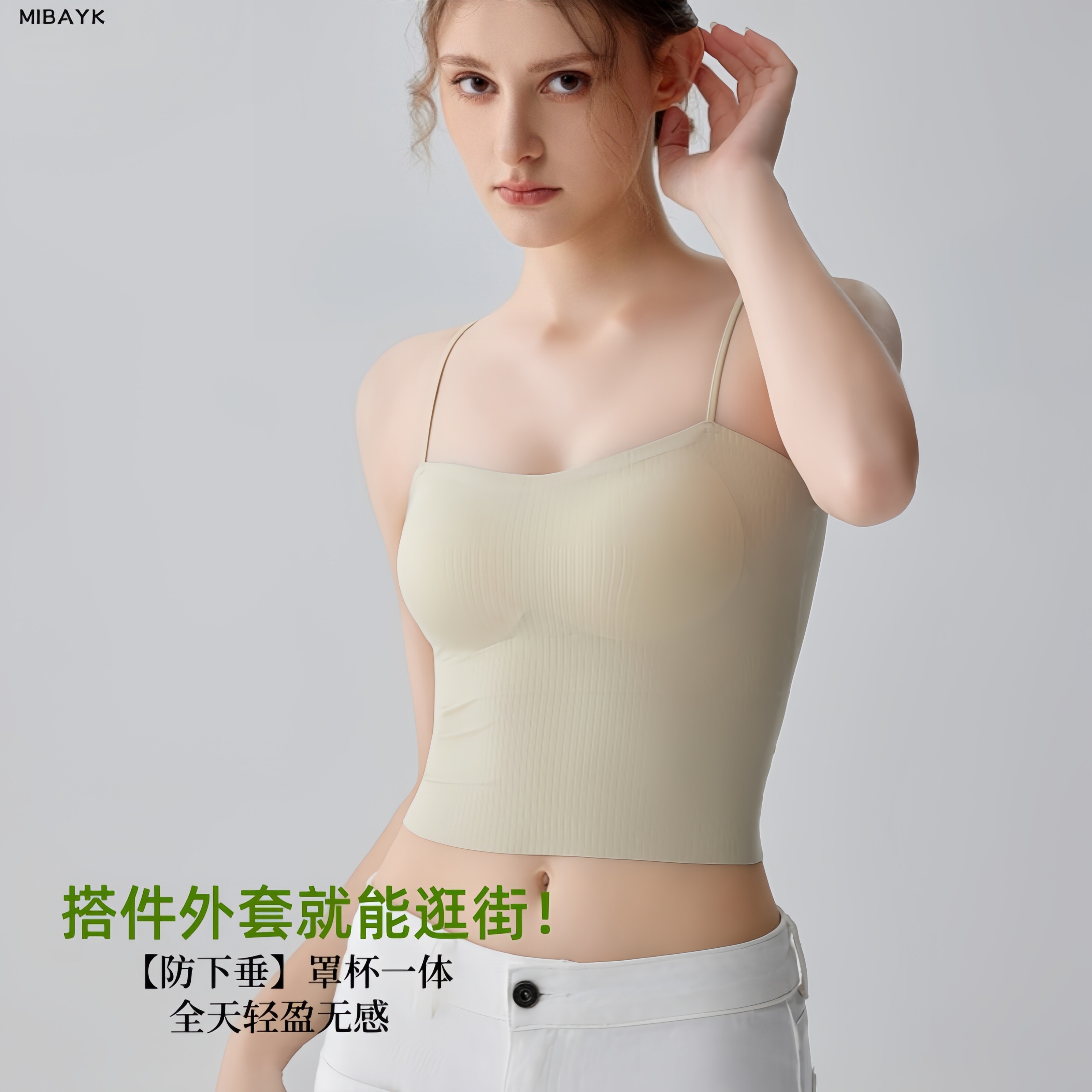 无痕女士美背吊带背心内搭带胸垫一体打底外穿上衣防走光抹胸内衣
