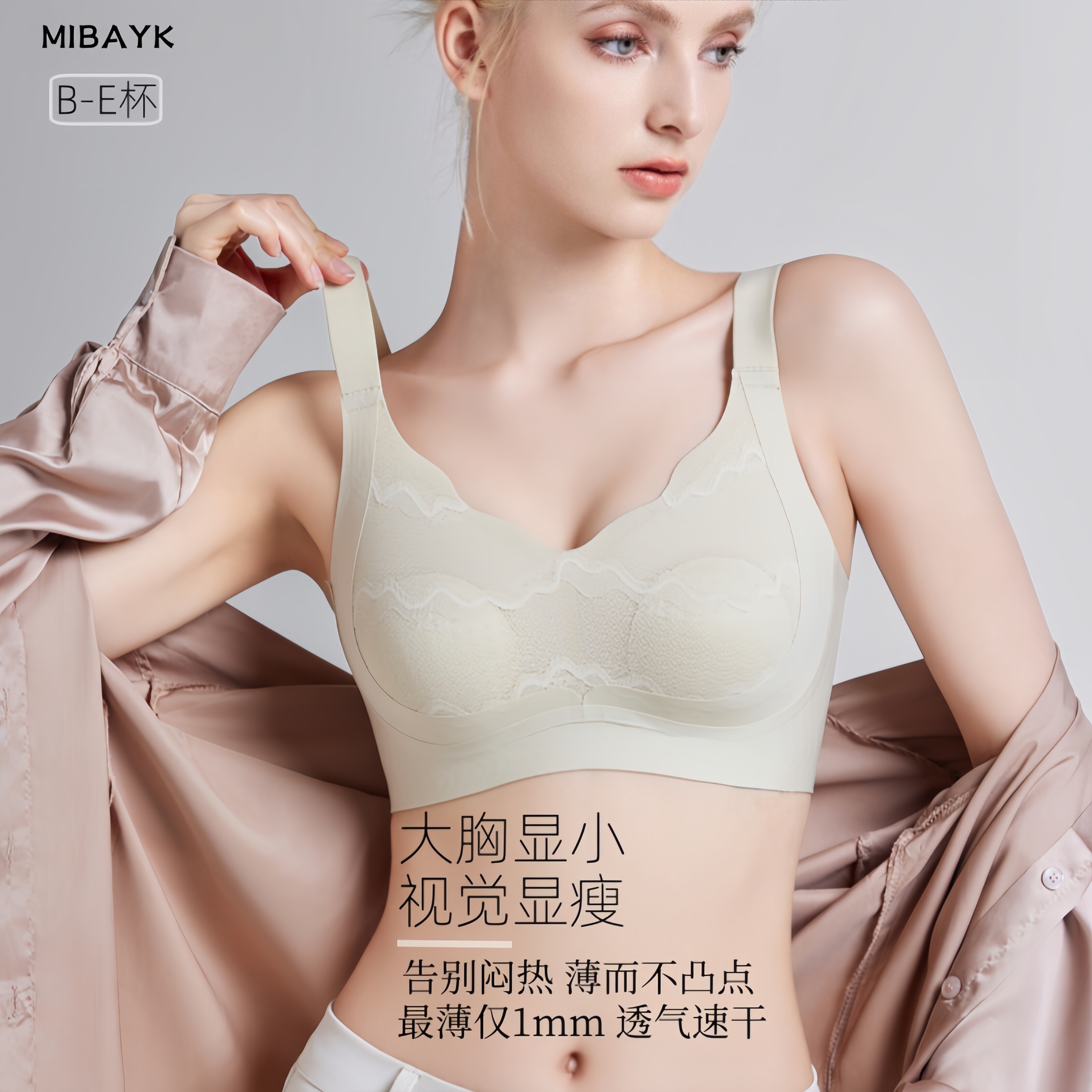 内衣女夏季薄款兔耳朵大胸显小收副乳防下垂无钢圈透气蕾丝文胸罩