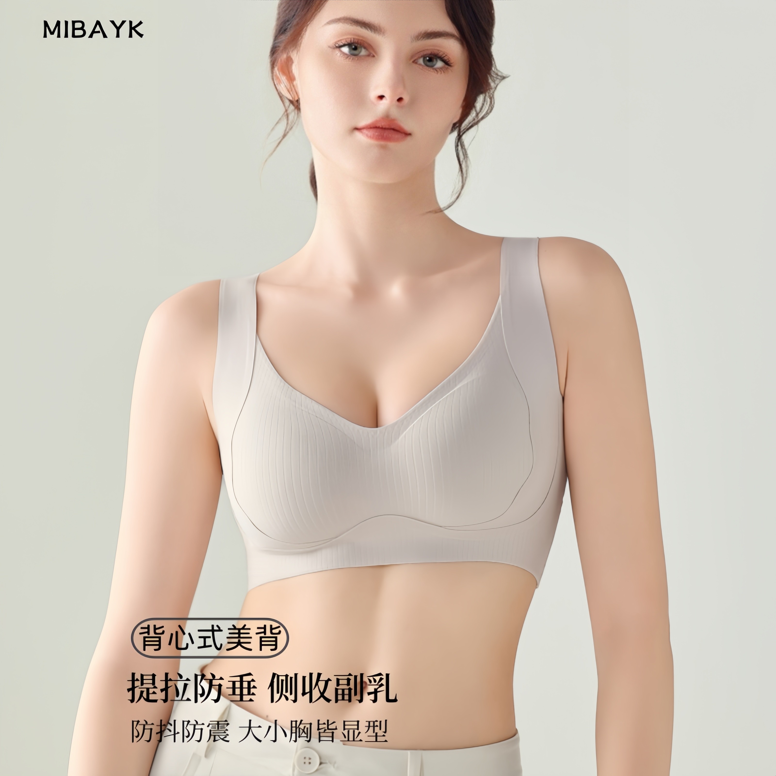 背心式内衣女提拉无痕防下垂大胸显小胸聚拢显大收副乳美运动文胸