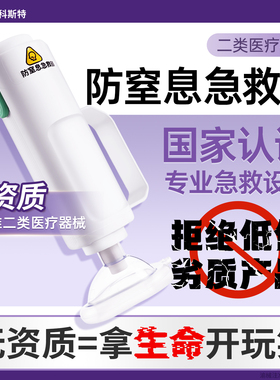 科斯特海姆立克防噎仪急救器自动防窒息急救仪官方正品acd防噎仪