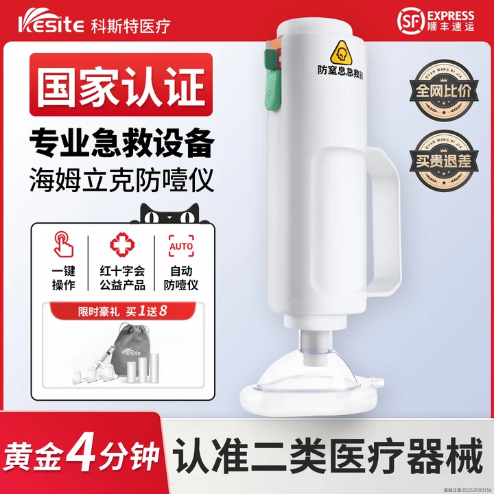 科斯特海姆立克防噎仪急救器正品