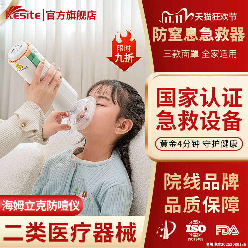 科斯特海姆立克防噎仪急救器正品