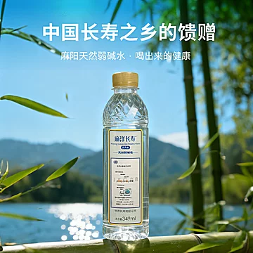 麻洋长寿349ml*12瓶弱碱性小分子饮用水整箱