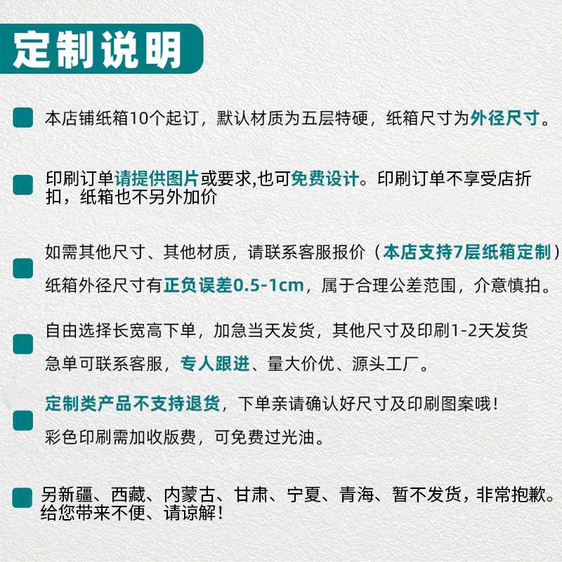 纸箱子加厚加硬快递打包装订制大小批量自由搭配尺寸定做印刷