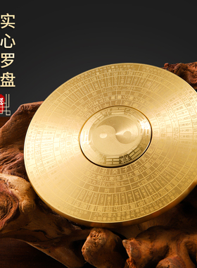 铜罗盘双面旋转指南针指尖转转实心八卦罗经便携小手指黄铜指陀螺