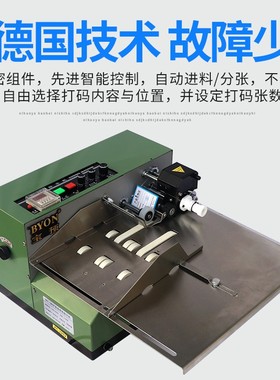 宝预绿色380F-LB自动墨轮打码机墨轮标示机自动打码机标示机加大