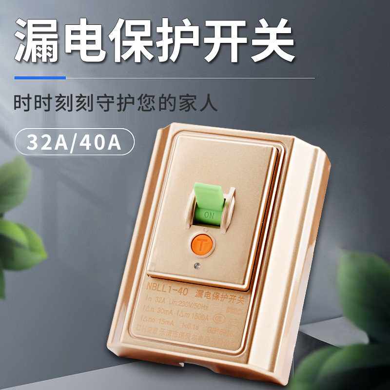 新3p柜机空调漏电保护开关家用86型热水器漏电保护器空气开关32a4